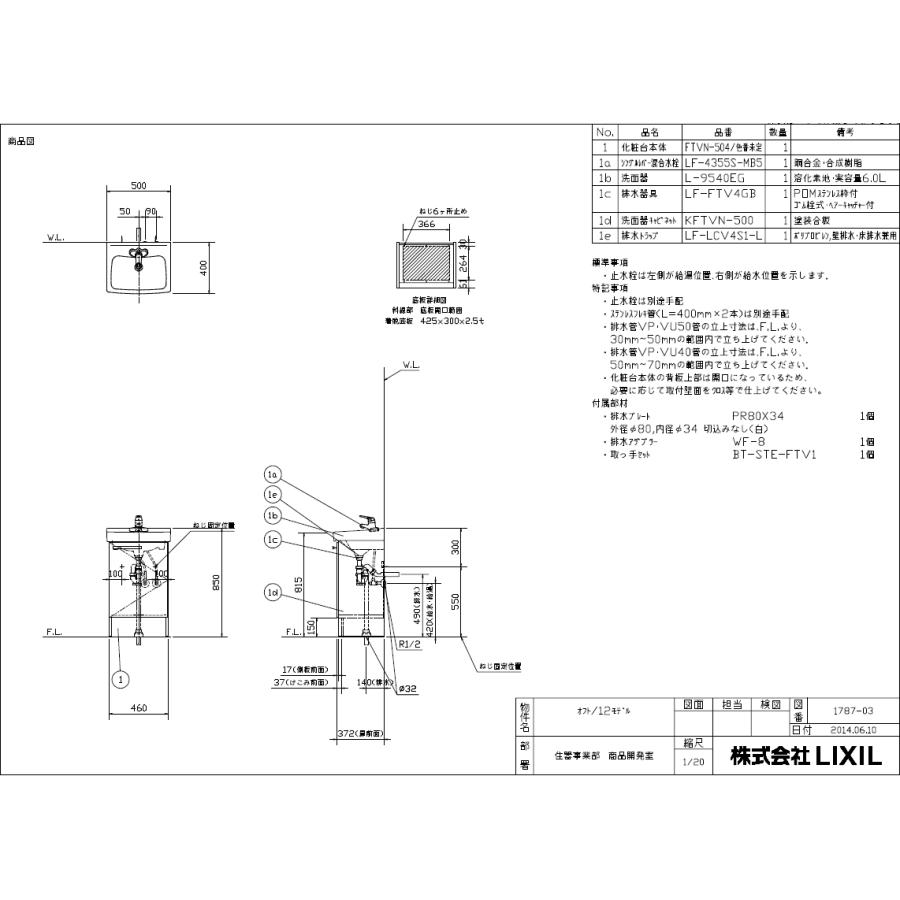 Lixil Inax Ftvn 504 洗面化粧台 オフトシリーズ 間口500ミリ洗面台 シングルレバー混合水栓 Ftvn 504 水道屋さん 通販 Yahoo ショッピング