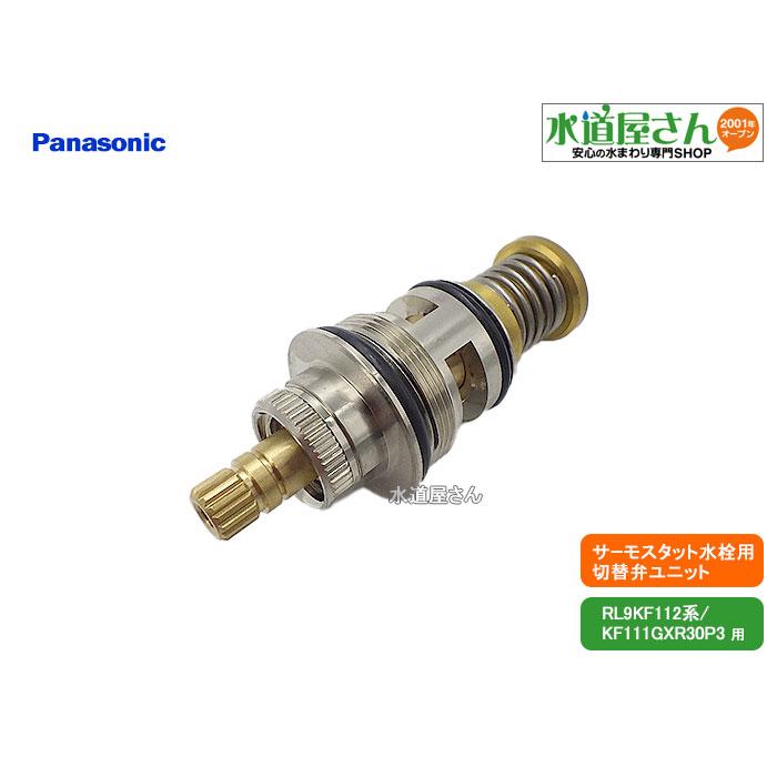 Panasonic（パナソニック） パナソニック,Panasonic,GRYZ432XZZ,切替弁