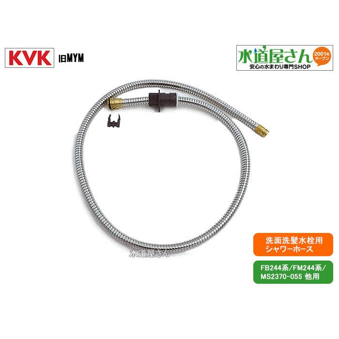 KVK KVK,旧MYM,HC187BG-U17,シャワーホース組,引出しシャワー付 KVK KVK,旧MYM,HC187BG-U17,シャワーホース組,引出しシャワー付
