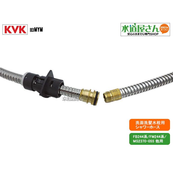 KVK KVK,旧MYM,HC187BG-U17,シャワーホース組,引出しシャワー付 KVK KVK,旧MYM,HC187BG-U17,シャワーホース組,引出しシャワー付