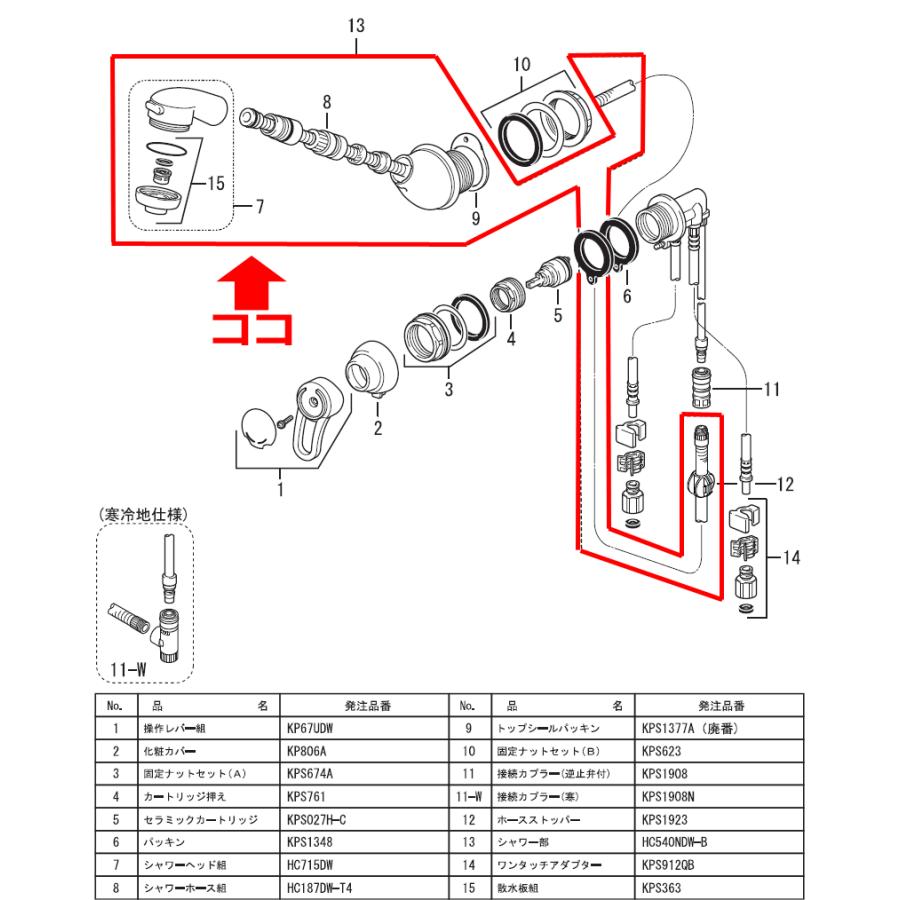 KVK KVK,旧MYM,HC540NDW-B,引出しシャワー付洗髪洗面水栓用,ハンド