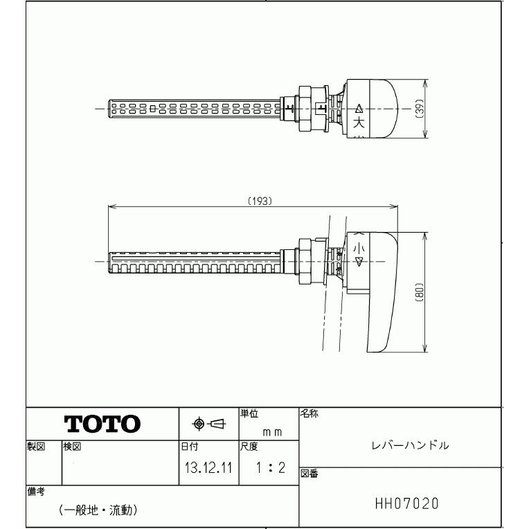 TOTO製ウォシュレット S1/A　タンクのレバー操作部品付き TOTO水回り部品 トイレ タンク レバーハンドル：タンク用レバー
