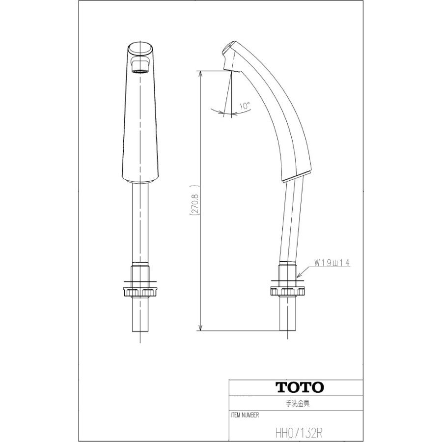 TOTO TOTO,HH07132R,手洗金具,大便器ロータンク用手洗い管(ピュア