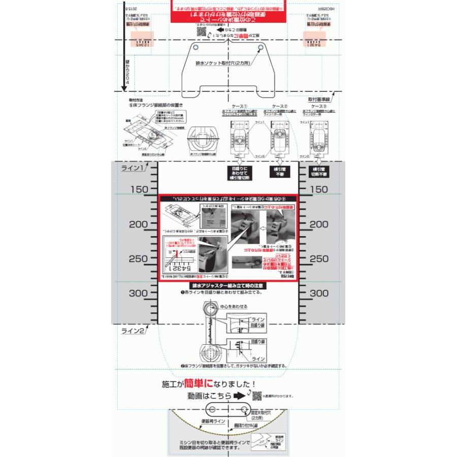 TOTO ネコポス対応,TOTO,HH36061R,位置決めシート,大便器用施工型紙