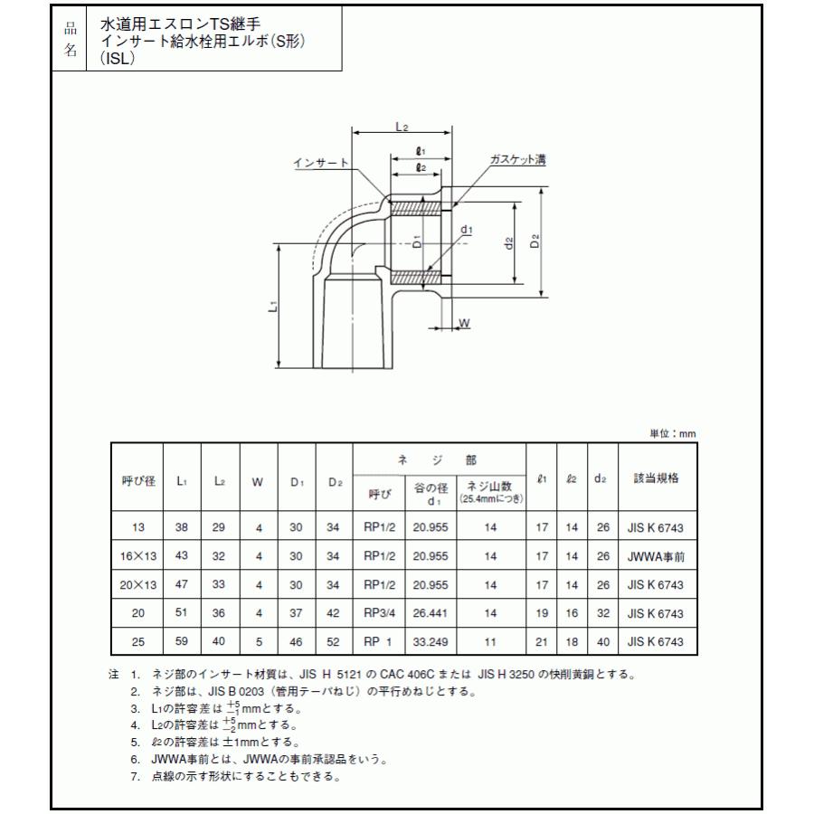 給水用,HI水栓エルボ(呼び13A×Rp1/2金属ネジ)硬質塩化ビニール 給水用,HI水栓エルボ(呼び13A×Rp1/2金属ネジ)硬質塩化ビニール