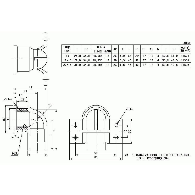 給水用,HI座付き水栓エルボ(呼び16A×Rp1/2金属ネジ)硬質塩化 給水用,HI座付き水栓エルボ(呼び16A×Rp1/2金属ネジ)硬質塩化