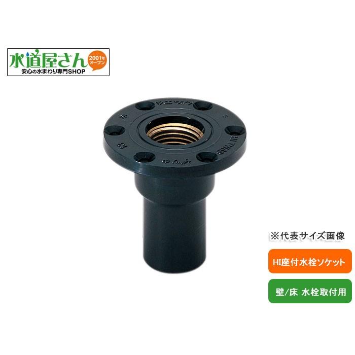Hi丸座付き水栓ソケット ユニット取出し継手 耐衝撃塩ビ管用給水継手 呼びミリ塩ビ管 Rp1 2金属ネジ Hitwsb Hitwsb 水道屋さん 通販 Yahoo ショッピング