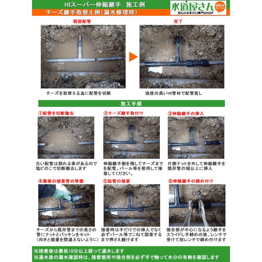 マエザワ,HIスーパー伸縮継手(塩ビ管30A用)耐衝撃塩ビ継手,HI マエザワ,HIスーパー伸縮継手(塩ビ管30A用)耐衝撃塩ビ継手,HI