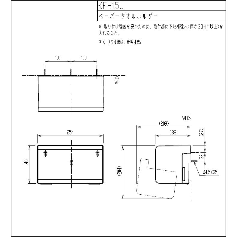 INAX（イナックス） LIXIL,INAX,KF-15U/WA,ペーパータオルホルダー