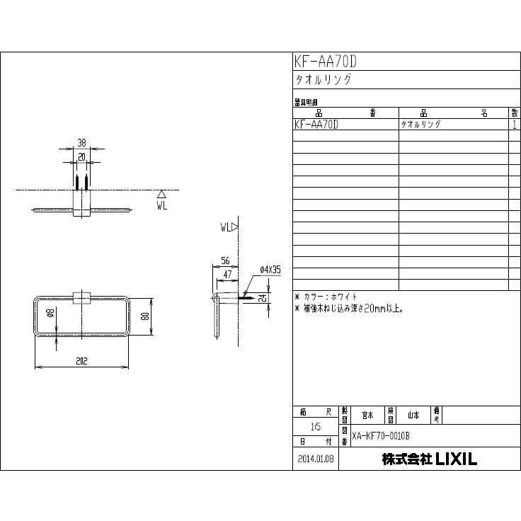 LIXIL（リクシル） LIXIL,INAX,KF-AA70D,タオルリング,タオルハンガー