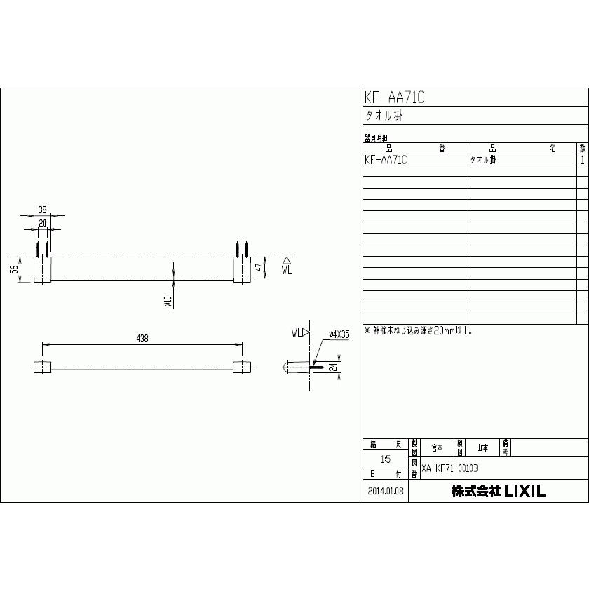 LIXIL（リクシル） LIXIL,INAX,KF-AA71C,タオル掛け,タオルハンガー