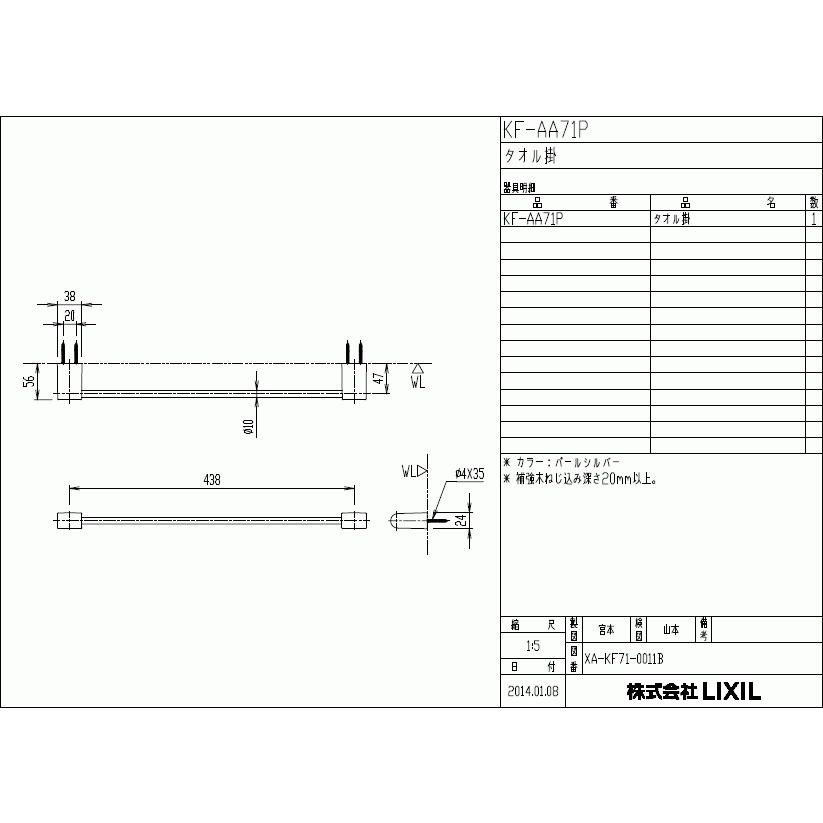 LIXIL（リクシル） LIXIL,INAX,KF-AA71P,タオル掛け,タオルハンガー