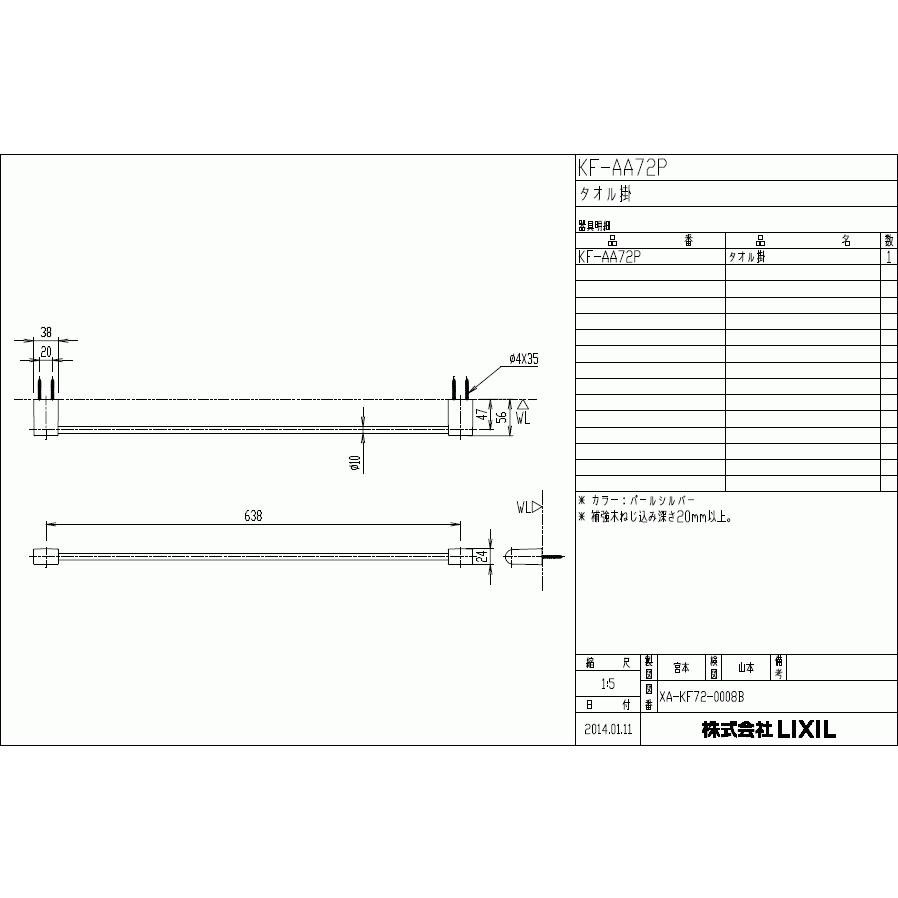 LIXIL（リクシル） LIXIL,INAX,KF-AA72P,タオル掛け,タオルハンガー