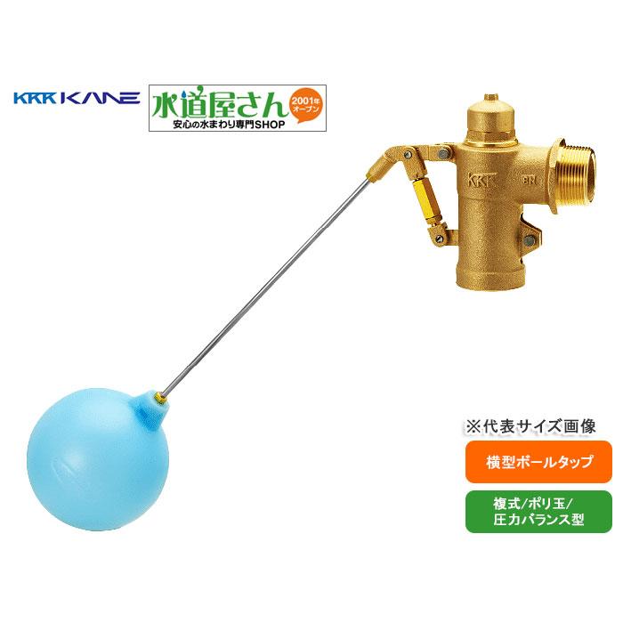 兼工業,FW50,複式ボールタップ50A,呼び50mm用(R2ネジ),ポリ玉式 兼工業,FW50,複式ボールタップ50A,呼び50mm用(R2ネジ),ポリ玉式