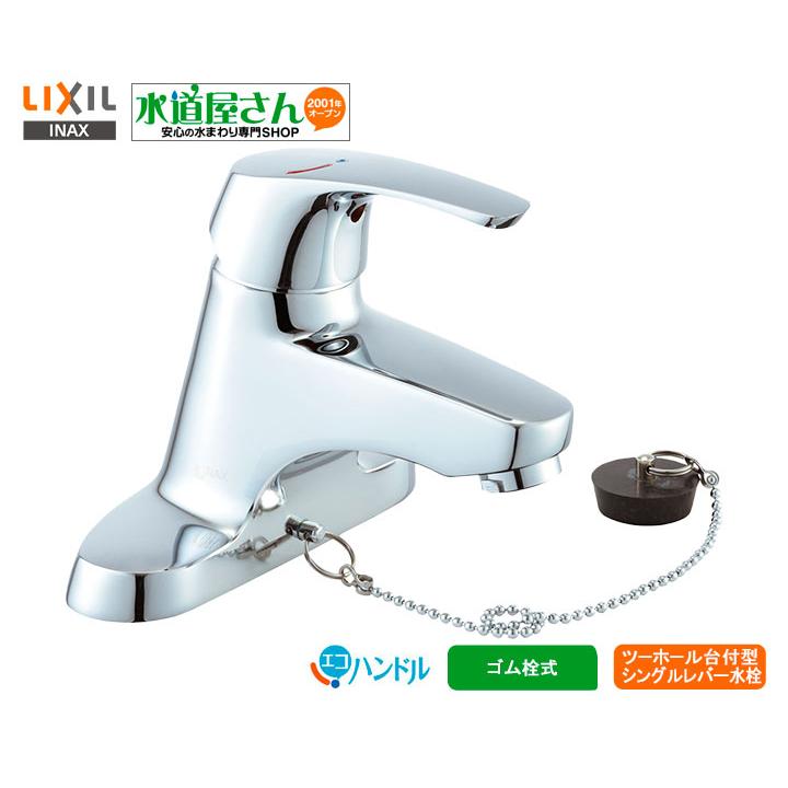 LIXIL（リクシル） LIXIL,INAX,LF-B355SY,洗面シングルレバー混合水栓