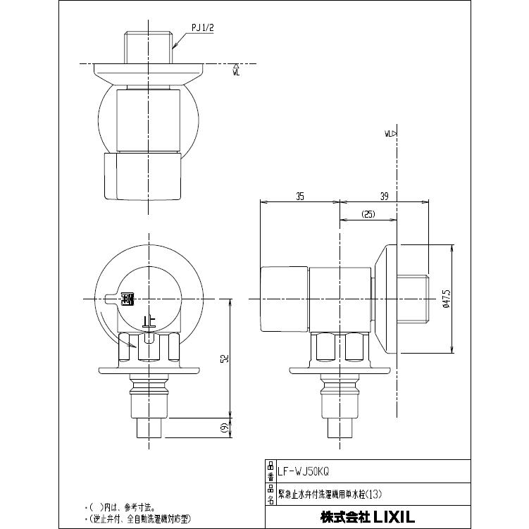 LIXIL,INAX,LF-WJ50KQA,洗濯機水栓,緊急止水弁付横水栓(吐水口固定タイプ,呼び13ミリ)ホースワンタッチ接続｜suidou｜02