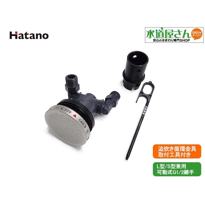 ハタノ,LX60P,無極性一口循環アダプター,L型S型兼用型,可動式G1 ハタノ,LX60P,無極性一口循環アダプター,L型S型兼用型,可動式G1