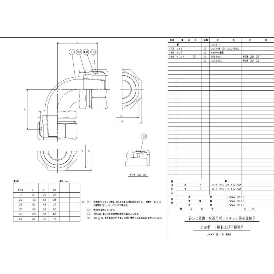 水道用ポリエチレン二層管用金属継手,PE継手/SPジョイント,エルボ(青銅製,呼び40ミリPP管用)｜suidou｜02