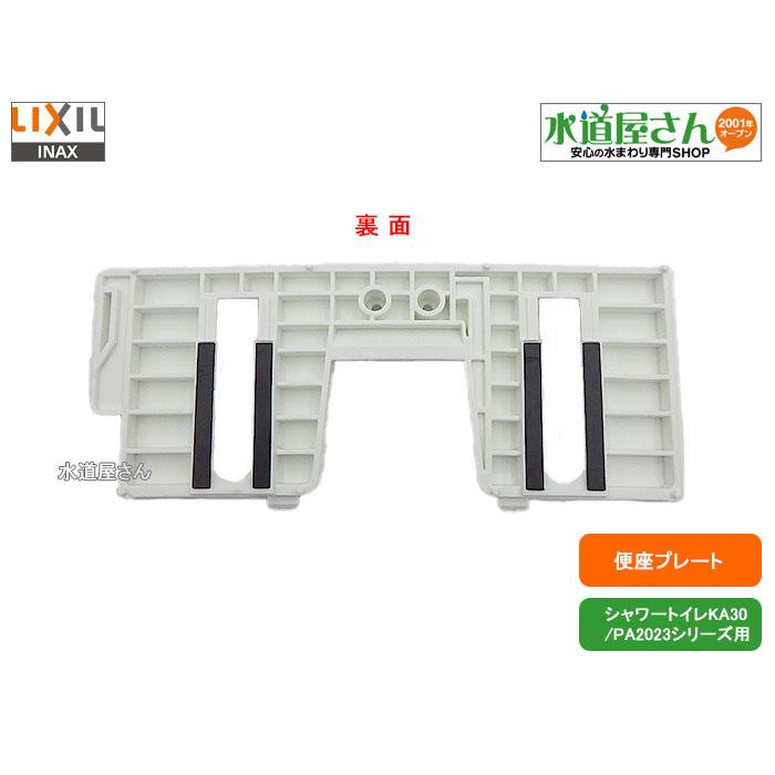 LIXIL（リクシル） メール便対応,LIXIL,INAX,RAA2-105A,スライド