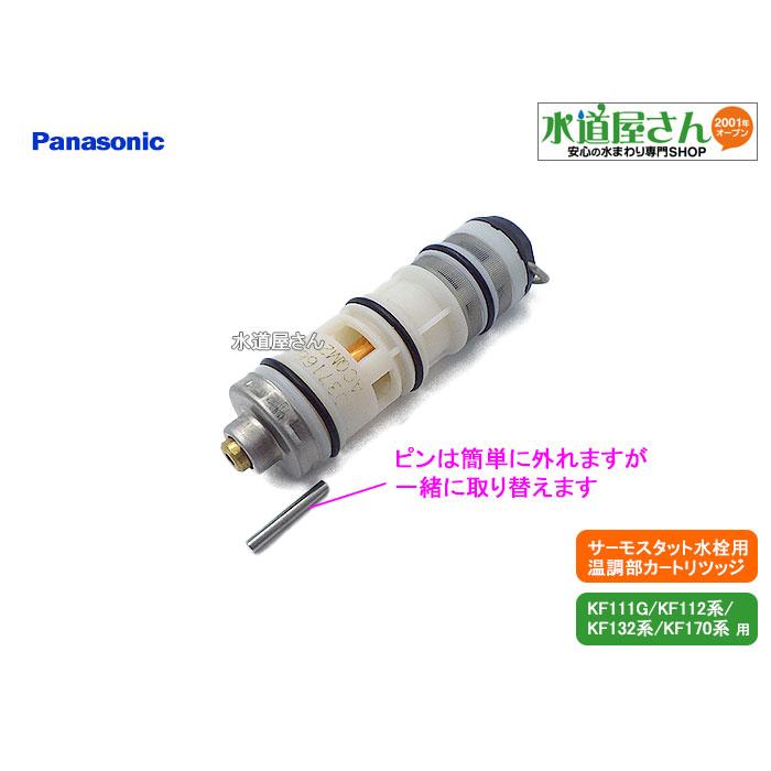 パナソニック,Panasonic,RLXZKF112AX2Z,サーモスタット パナソニック,Panasonic,RLXZKF112AX2Z,サーモスタット