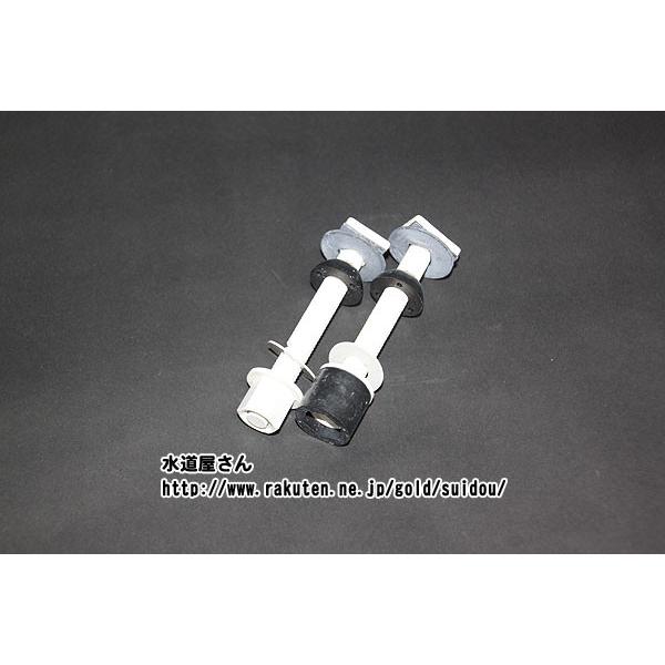 LIXIL,INAX,便座部品,シャワートイレ用,取付ボルトキット2本組(量販店向けシャワートイレRYシリーズ用)RY122 ry122