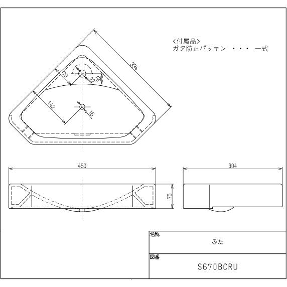 TOTO 組み合わせ便器 ロータンク ロータンク蓋 S670B TOTO TOTO,S670BCRU,隅付,ロータンク蓋,手洗い付ロータンク用(S670用