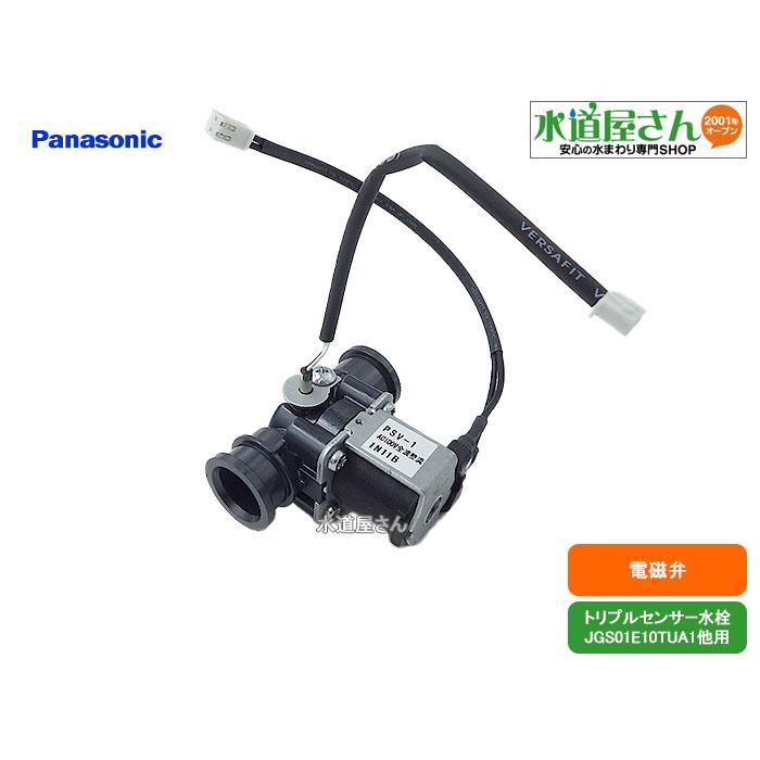 パナソニック,Panasonic,SEE10TUA31,電磁弁,バルブ部,トリプル パナソニック,Panasonic,SEE10TUA31,電磁弁,バルブ部,トリプル
