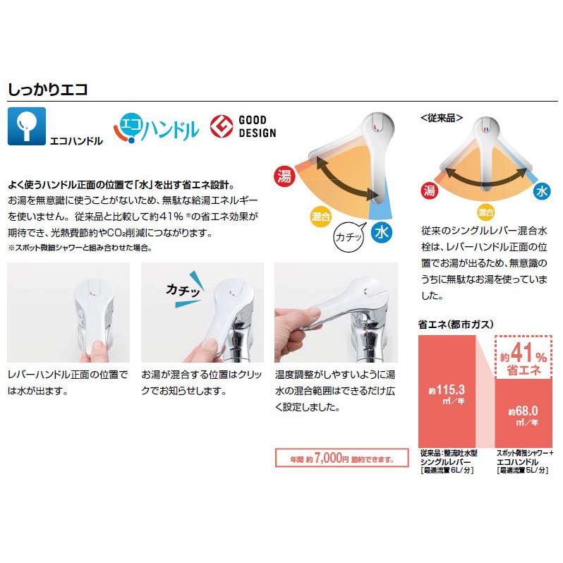 LIXIL,INAX,SF-800SYU,ホース引出式シングルレバー洗髪水栓(リフトアップ/ホース引出機能付き,エコハンドル,スポット微細シャワー切換え) : sf-800syu : 水道屋さん - 通販 - Yahoo!ショッピング LIXIL,INAX,SF-800SYU,ホース引出式シングルレバー洗髪水栓(リフトアップ/ホース引出機能付き,エコハンドル,スポット微細シャワー切換え) : sf-800syu : 水道屋さん - 通販 - Yahoo!ショッピング