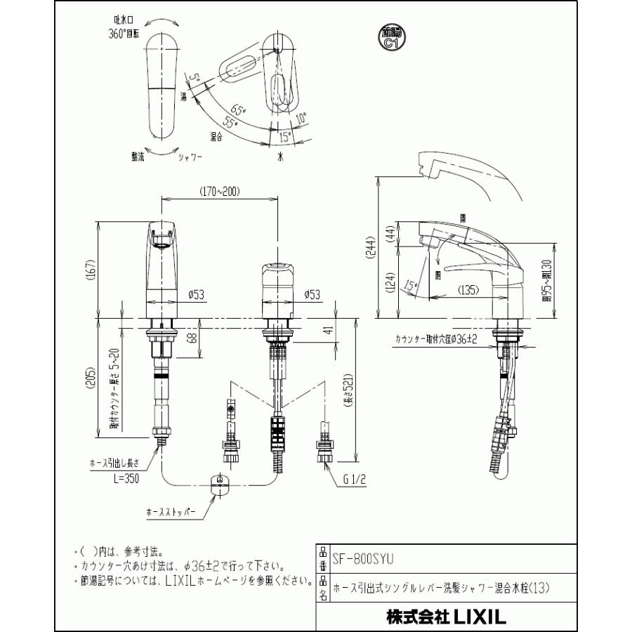 LIXIL LIXIL,INAX,SF-800SYU,ホース引出式シングルレバー洗髪水 LIXIL LIXIL,INAX,SF-800SYU,ホース引出式シングルレバー洗髪水