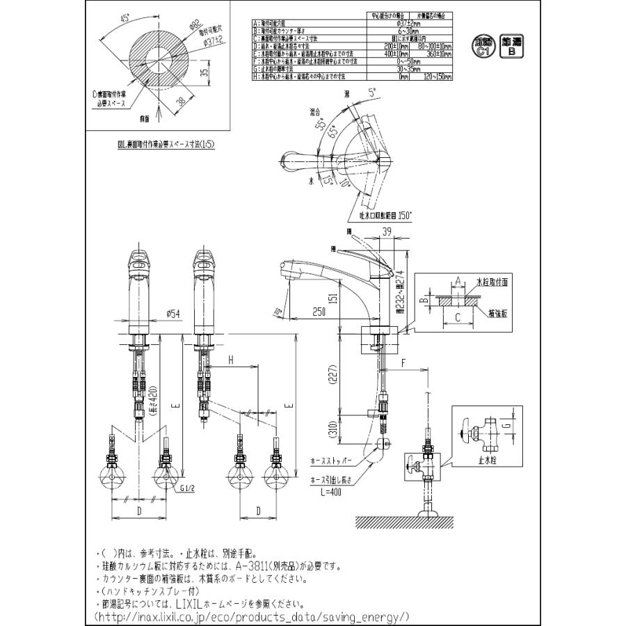 LIXIL,INAX,SF-A451SYXU,エコハンドルシングルレバー混合栓,ワンホールタイプ,アウゼシリーズ(吐水口引出しハンドシャワー付