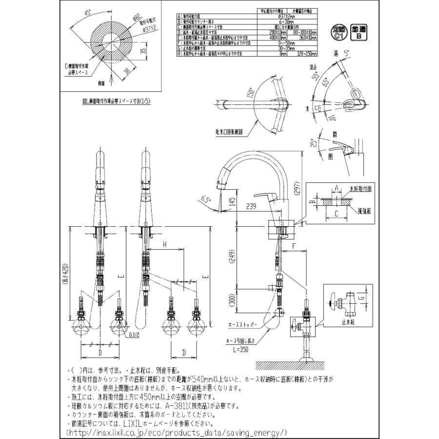 LIXIL,INAX,SF-HM451SYXU,エコハンドルシングルレバー混合栓,ワンホールタイプ,グースネック(吐水口引出しハンドシャワー付)キッチン水栓｜suidou｜02