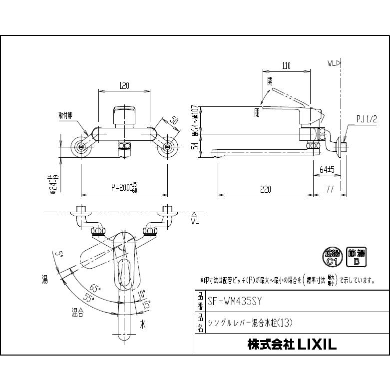 LIXIL SF-WM435SY,INAX 壁付けシングルレバー混合栓,クロマーレシリーズ,エコハンドル,吐水口長さ220mm LIXIL SF-WM435SY,INAX 壁付けシングルレバー混合栓,クロマーレシリーズ,エコハンドル,吐水口長さ220mm