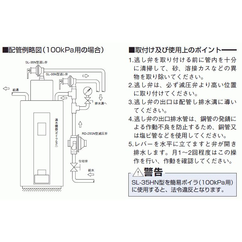 ベン,SL-35N型温水機器用逃し弁,小型温水ボイラ/電気温水器用安全弁(呼び20A,R3/4オネジ,吹始め圧力97kPa,一般地寒冷地共用)SL35N-F :sl35nf:水道屋さん - 通販 - Yahoo!ショッピング ベン,SL-35N型温水機器用逃し弁,小型温水ボイラ/電気温水器用安全弁(呼び20A,R3/4オネジ,吹始め圧力97kPa,一般地寒冷地共用)SL35N-F :sl35nf:水道屋さん - 通販 - Yahoo!ショッピング
