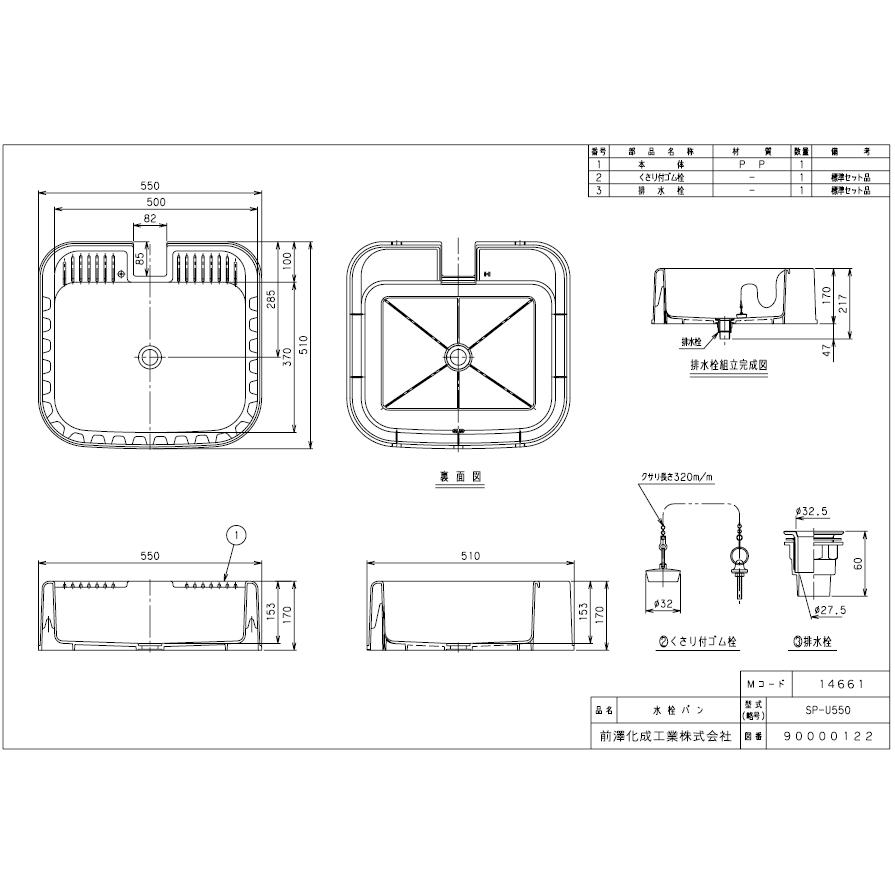 マエザワ 水栓パン 450幅みかげカラー 露出設置タイプ 抗菌仕様 Sp 450 Spk450 水道屋さん 通販 Yahoo ショッピング