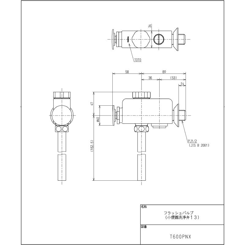TOTO TOTO,T600PN,小便器フラッシュバルブ,小便フラッシュ(T600PNX後継