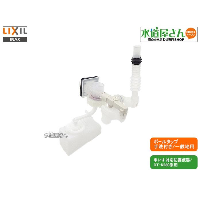 LIXIL（リクシル） LIXIL,INAX,TF-L180B-1,大便器ボールタップ,ホース