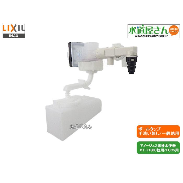 LIXIL,INAX,TF-Z150B-2,大便器ボールタップ,ホース接続手洗い LIXIL,INAX,TF-Z150B-2,大便器ボールタップ,ホース接続手洗い