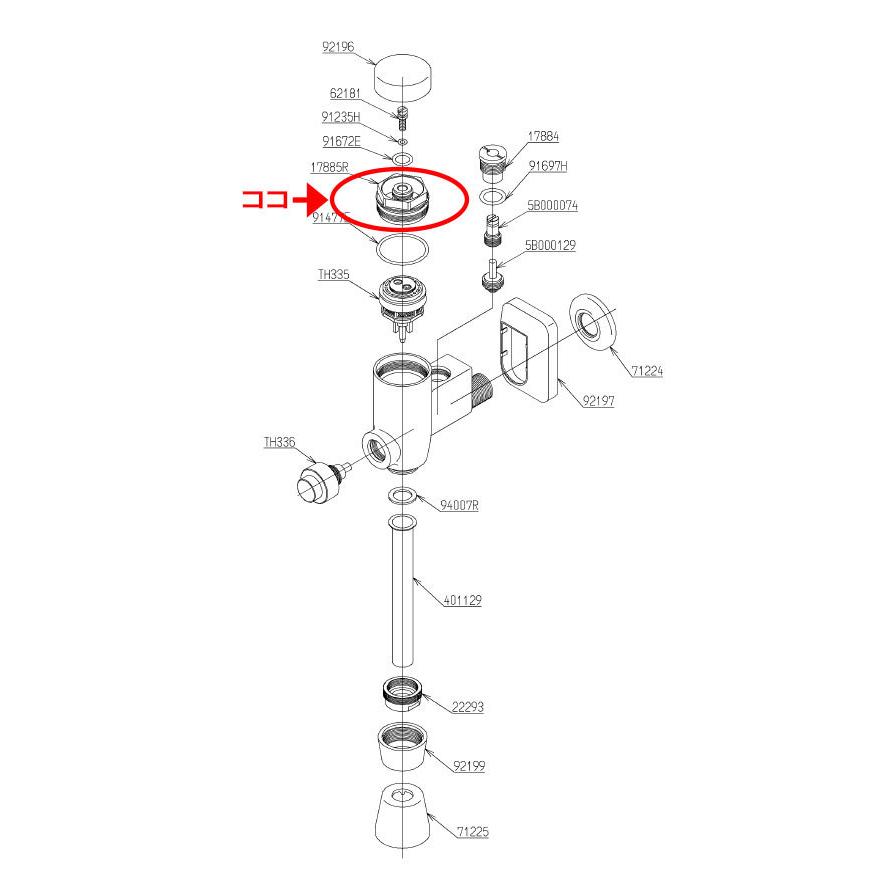 TOTO,TH17885R,バルブ上部蓋,フラッシュバルブ内バルブ部上フタ