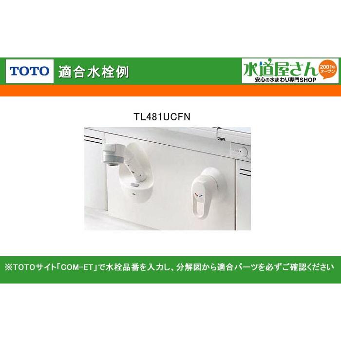 TOTO TOTO,TH32376W,レバーハンドル部,シングルレバー水栓用(TL481型他