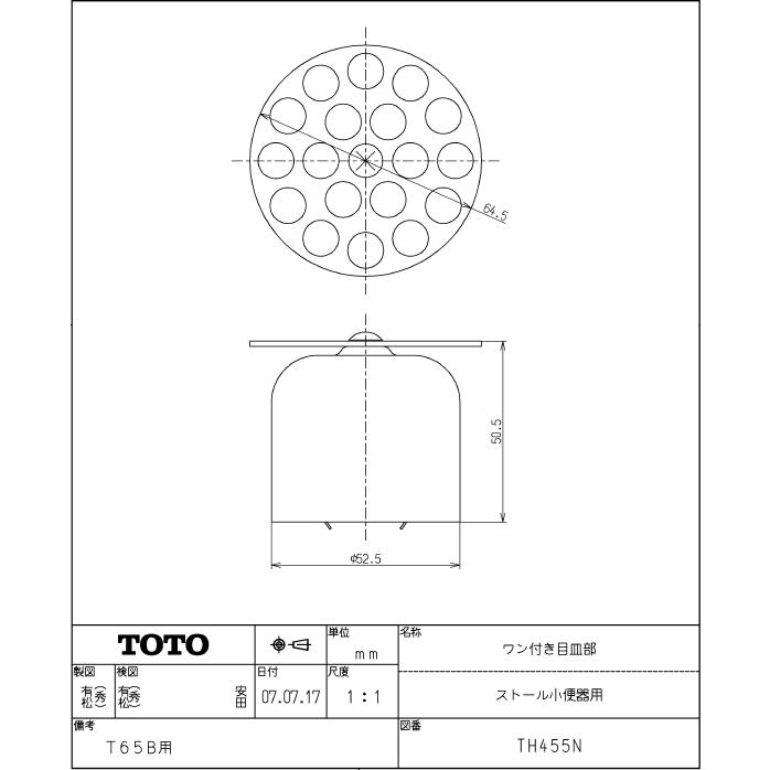 TOTO TOTO,TH455N,ワン付き目皿部,小便器用目皿(U29他トラップ TOTO TOTO,TH455N,ワン付き目皿部,小便器用目皿(U29他トラップ