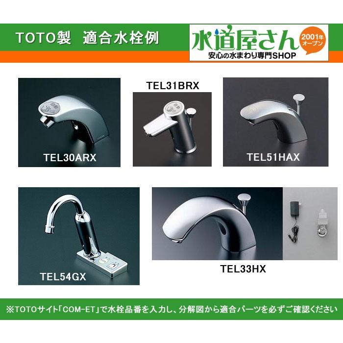 TOTO TOTO,TH55067N,電源アダプター,自動水栓手洗器用,AC100V用 TOTO TOTO,TH55067N,電源アダプター,自動水栓手洗器用,AC100V用