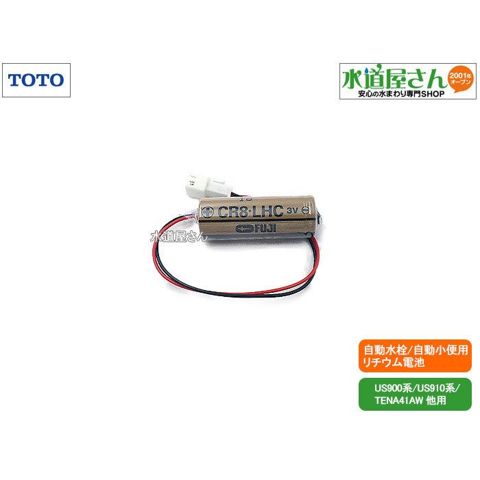 TOTO ネコポス対応,TOTO,TH57211,リチウム電池,自己発電式自動水 TOTO ネコポス対応,TOTO,TH57211,リチウム電池,自己発電式自動水