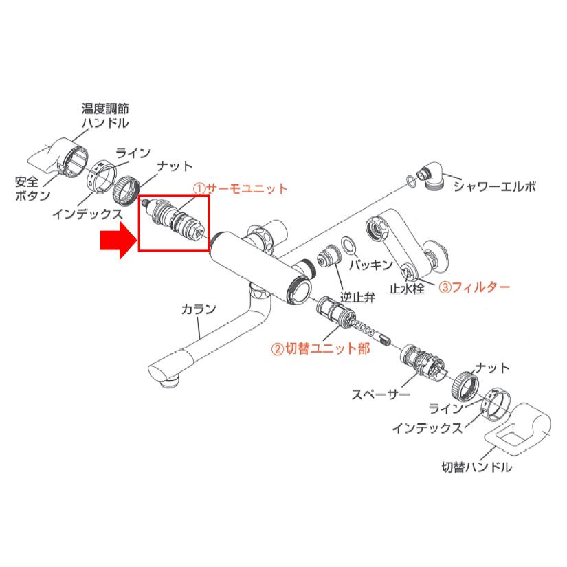 TOTO,TH576-4S,温度調節ユニット部,サーモユニット部(Hi-Gシリーズ他サーモ水栓用)｜suidou｜02