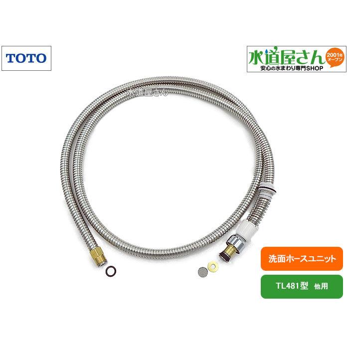 TOTO TOTO,TH5C0046,ホースユニット,洗髪シングルレバー水栓用 TOTO TOTO,TH5C0046,ホースユニット,洗髪シングルレバー水栓用