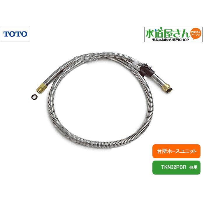 【tototo】MINI純正 ネットスポーク519 シルバー4本セット TOTO TOTO,TH5C0164,ホースユニット,台所シングルレバー水栓ホース