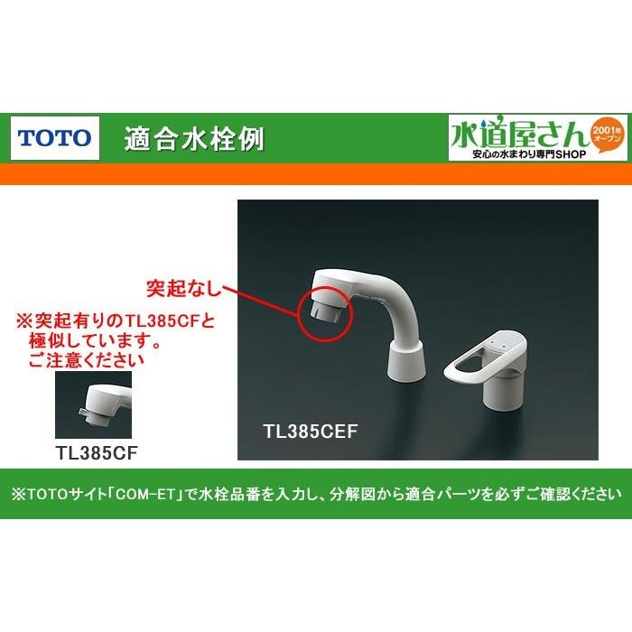 TOTO TOTO,TH5C0260#NW1,ホースユニット,洗髪シングルレバー水栓用