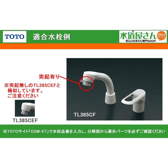 TOTO TOTO,TH5C0329#NW1,ハンドシャワー部,吐水シャワー部,洗髪