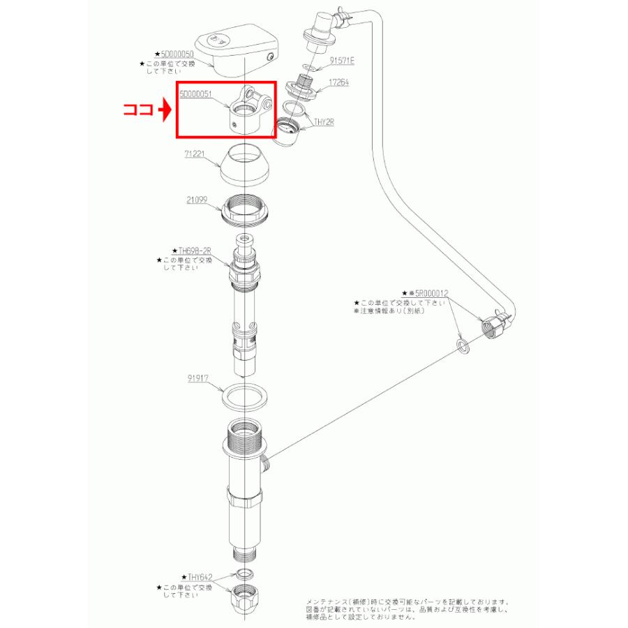 TOTO TOTO,TH5D0051,ハンドル支持金具ユニット,プッシュ式自閉水栓