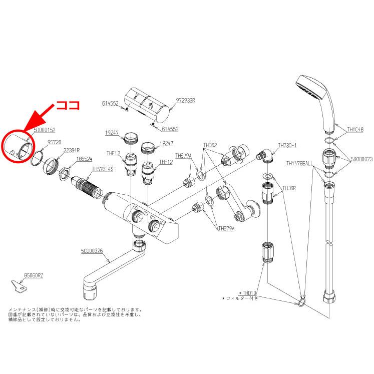 TOTO,TH5D0424,温度調節ハンドル,温調部側用,浴室サーモ水栓ハンドル部