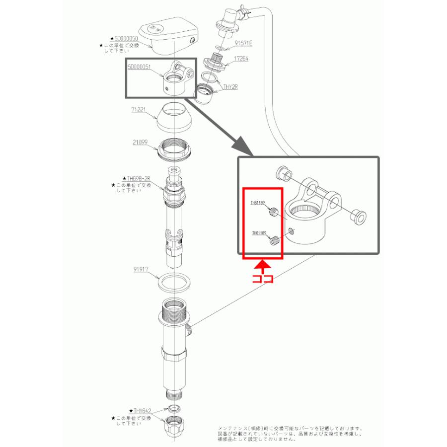 TOTO TOTO,TH61189,止めネジM5×4.5,1個入り,プッシュ式自閉水栓